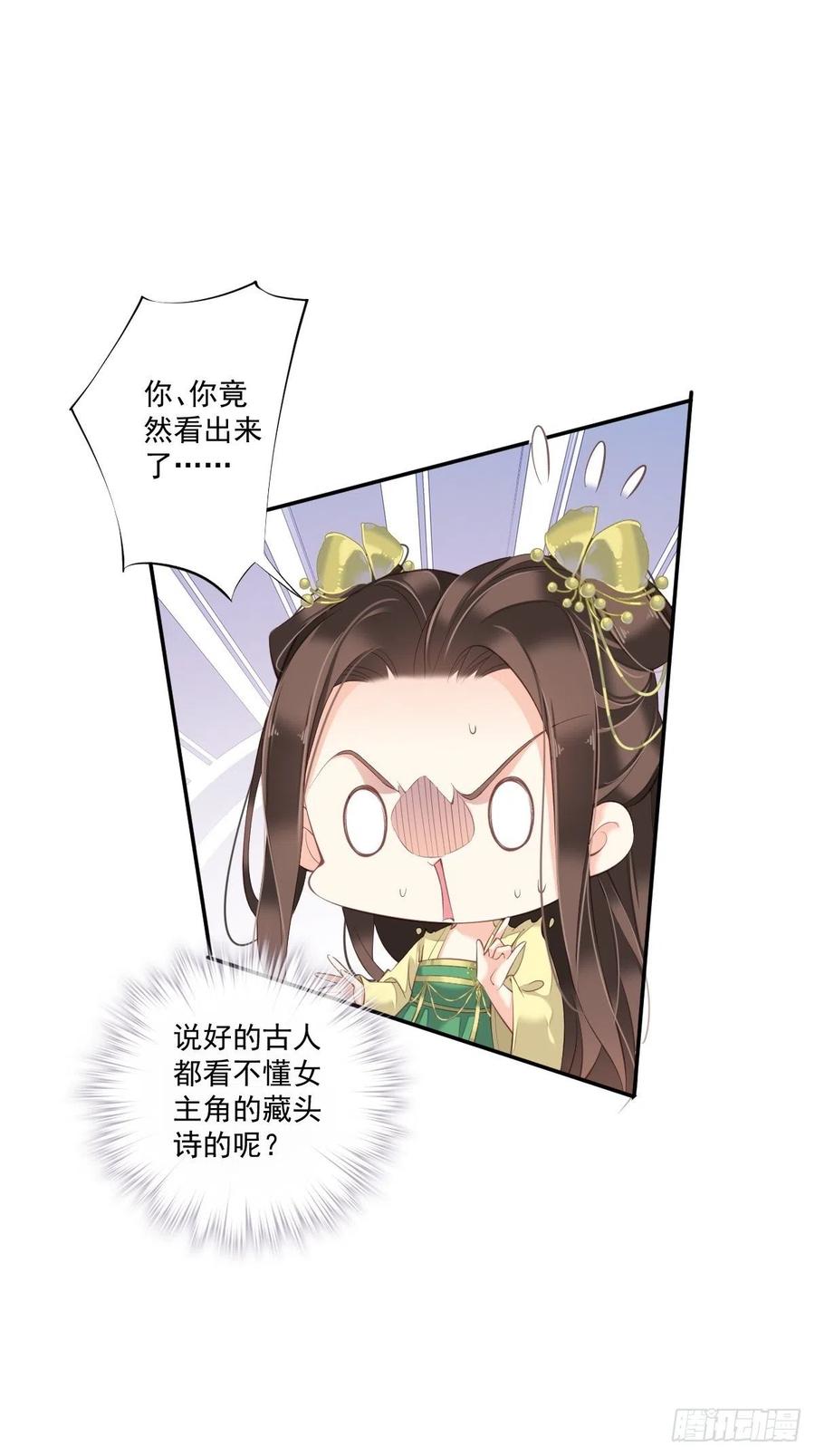 《鸡汤皇后》第一百六十四章 第12页