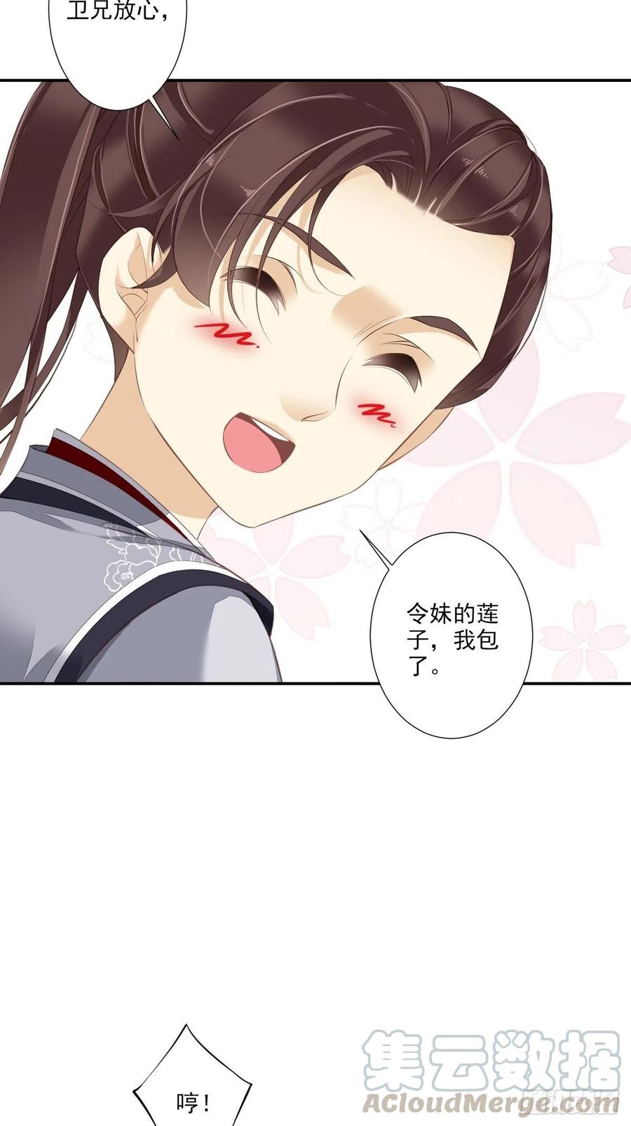 《鸡汤皇后》第一百六十四章 第3页