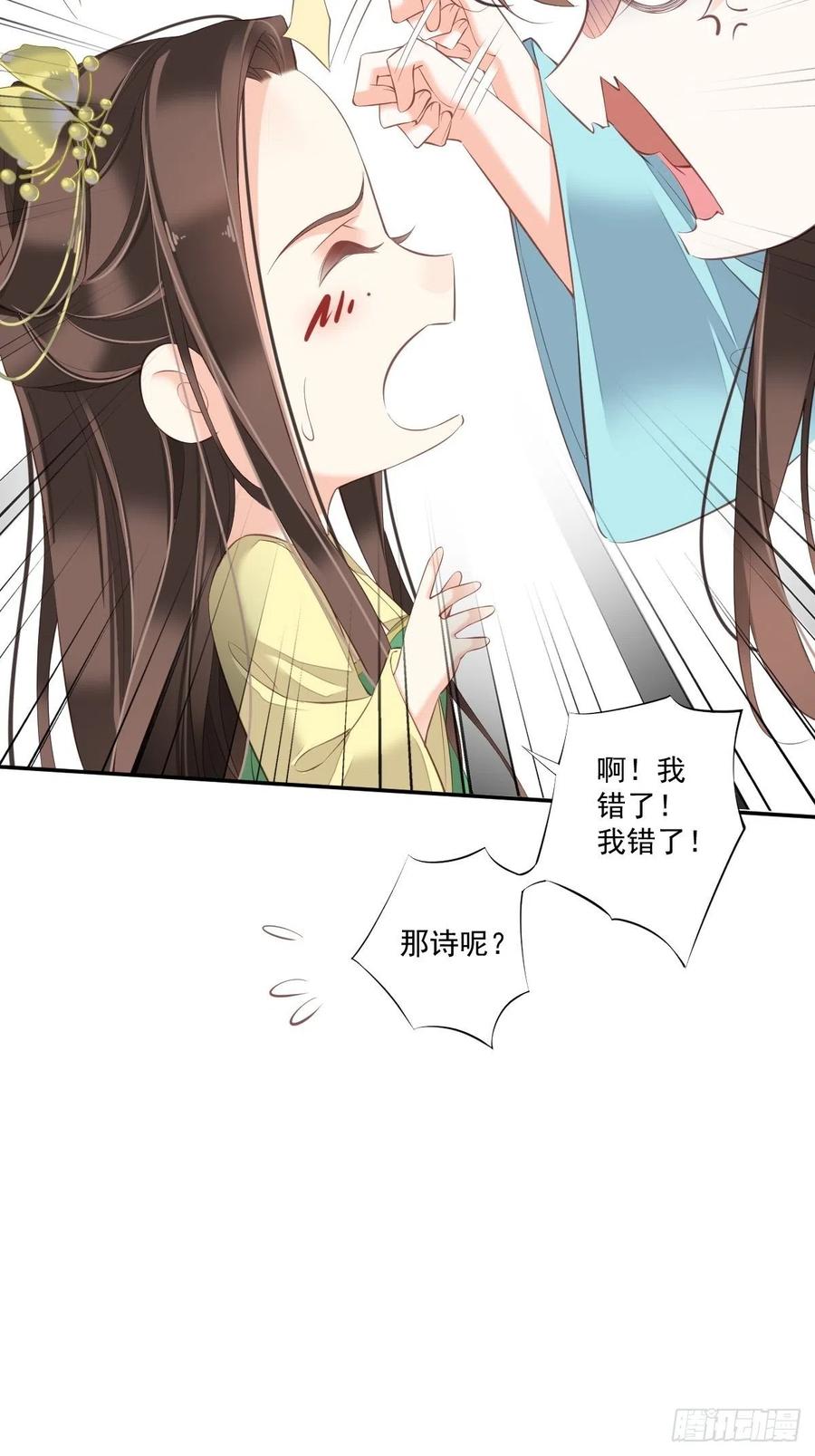 《鸡汤皇后》第一百六十四章 第14页