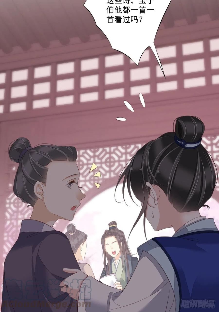《鸡汤皇后》第一百六十四章 第23页