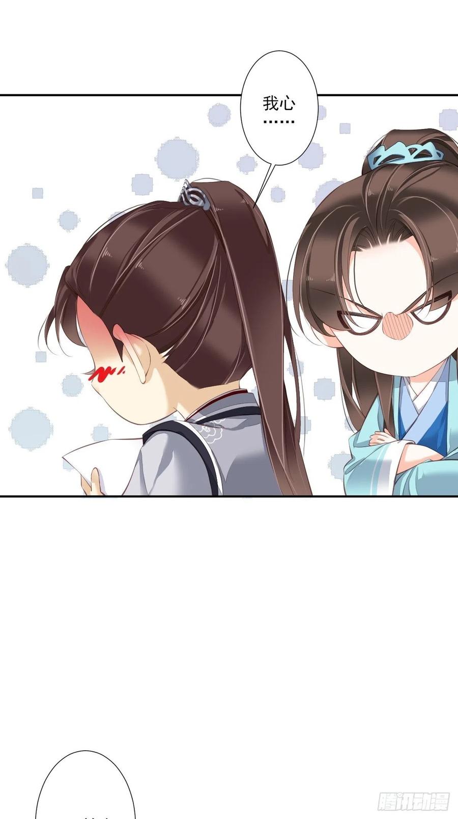 《鸡汤皇后》第一百六十四章 第2页