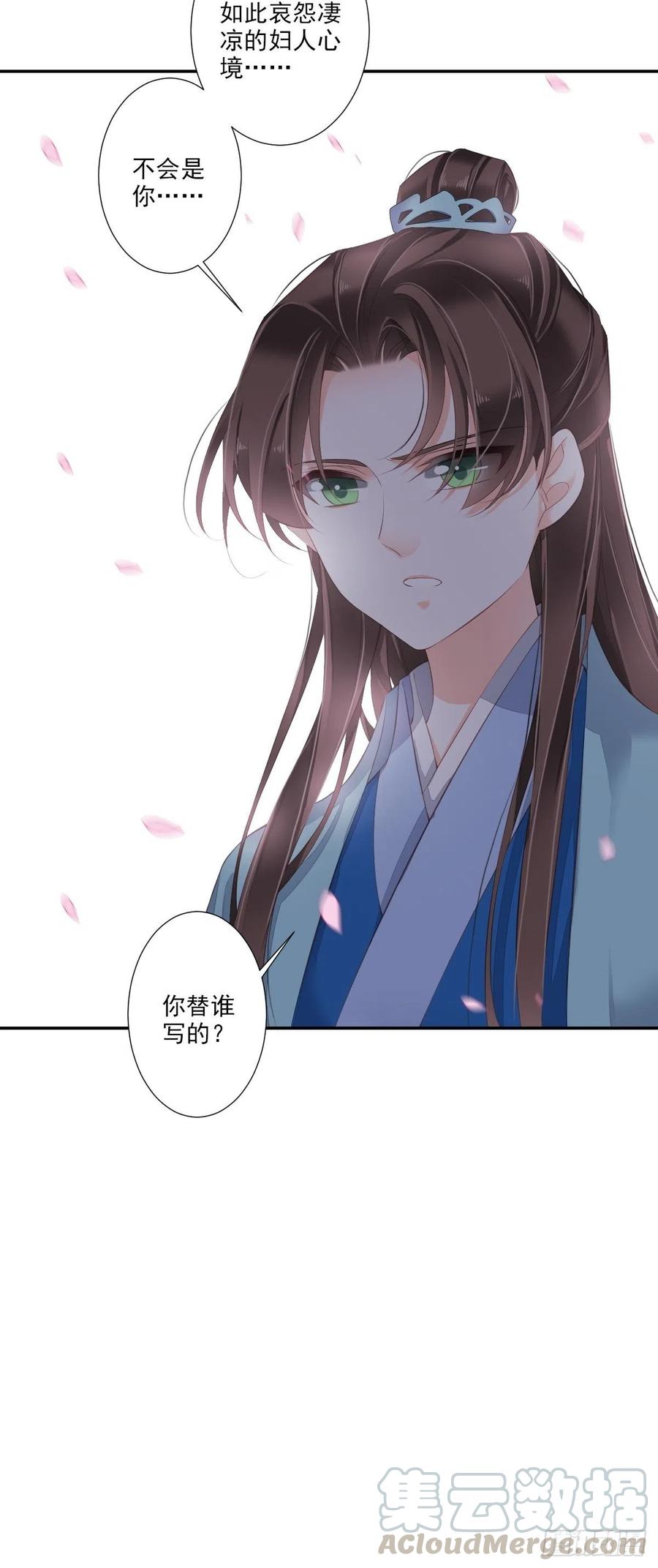 《鸡汤皇后》第一百六十四章 第37页