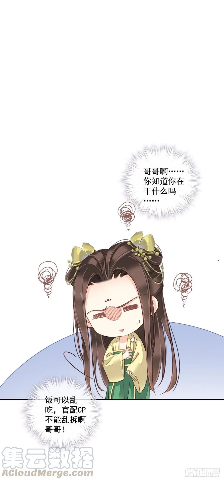 《鸡汤皇后》第一百六十四章 第19页