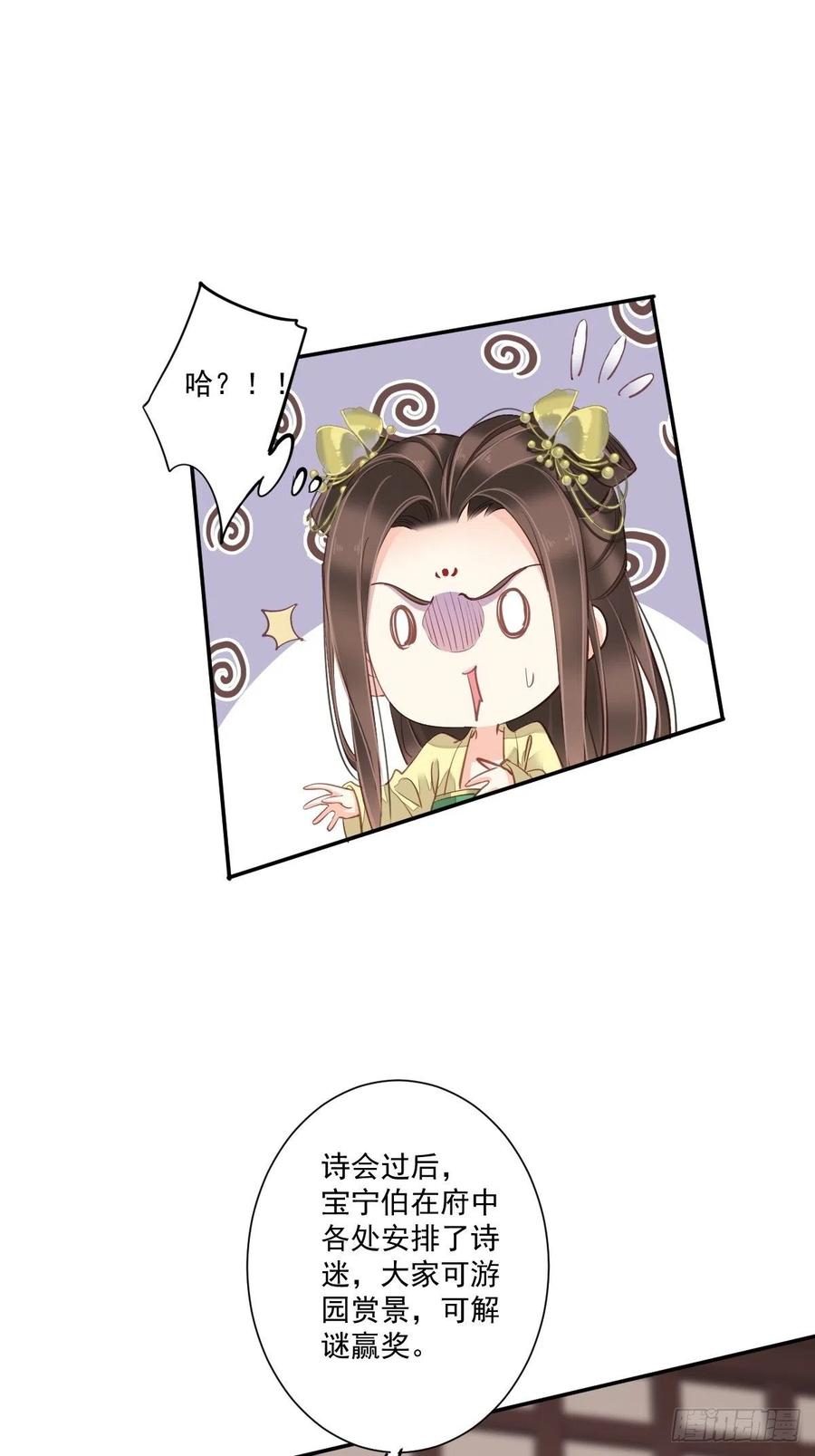 《鸡汤皇后》第一百六十四章 第16页