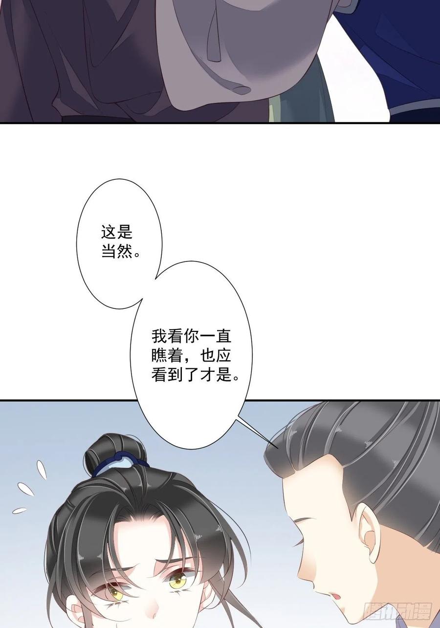 《鸡汤皇后》第一百六十四章 第24页