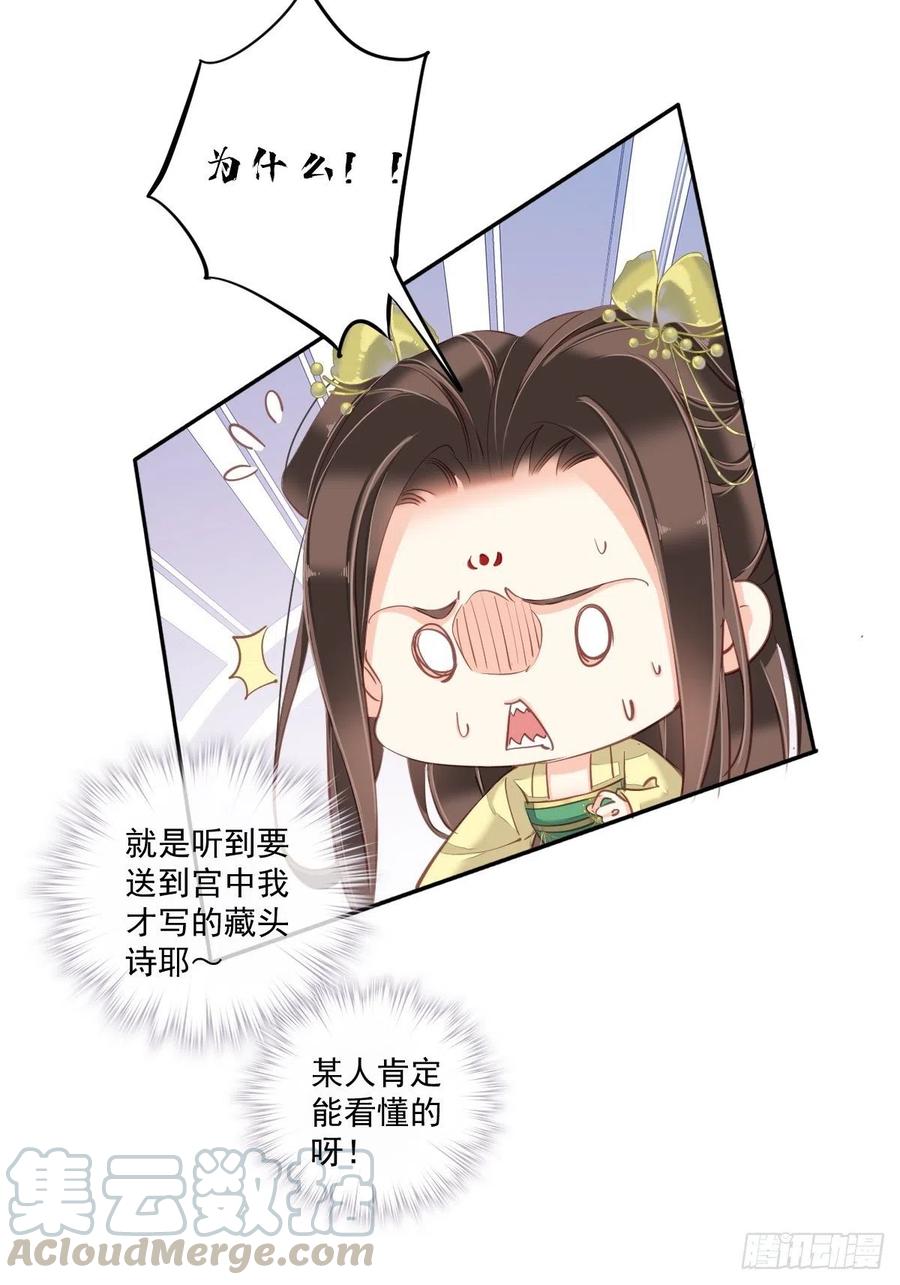《鸡汤皇后》第一百六十四章 第9页
