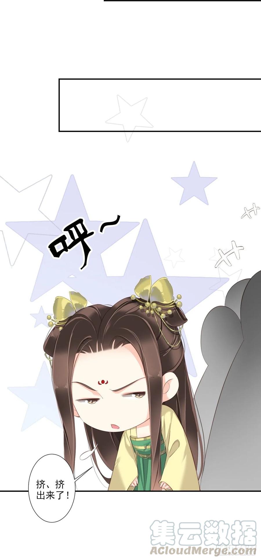 《鸡汤皇后》第一百六十四章 第5页