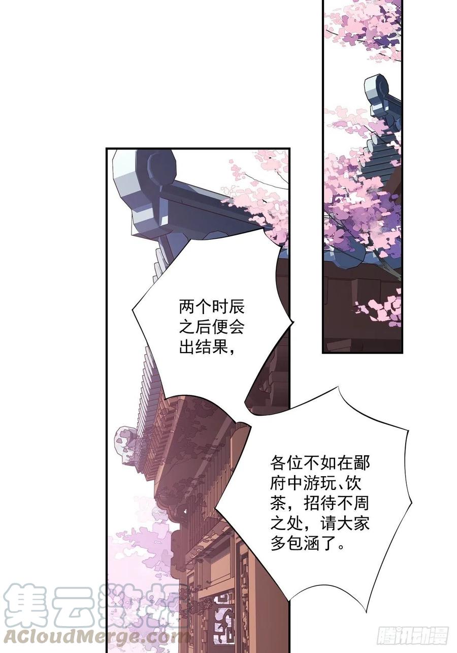 《鸡汤皇后》第一百六十四章 第21页