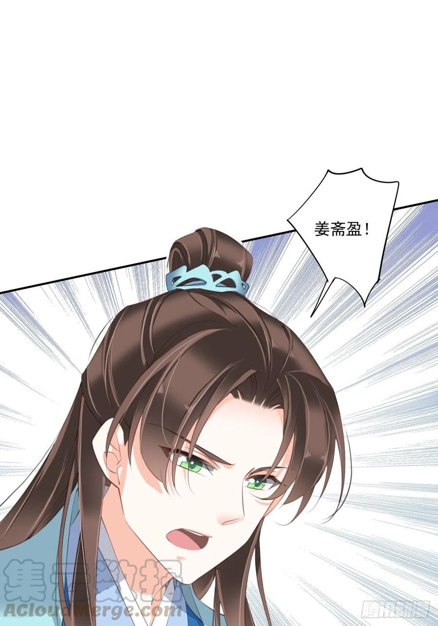 《鸡汤皇后》第一百六十五章 第21页