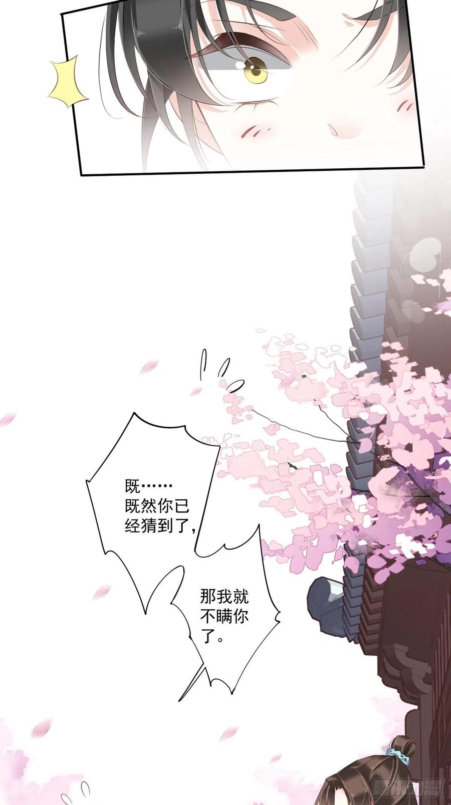 《鸡汤皇后》第一百六十五章 第18页
