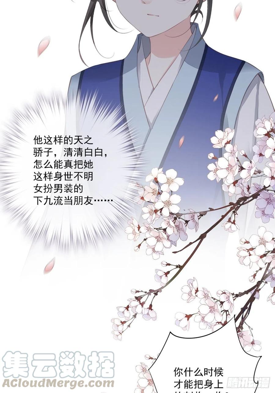《鸡汤皇后》第一百六十五章 第23页