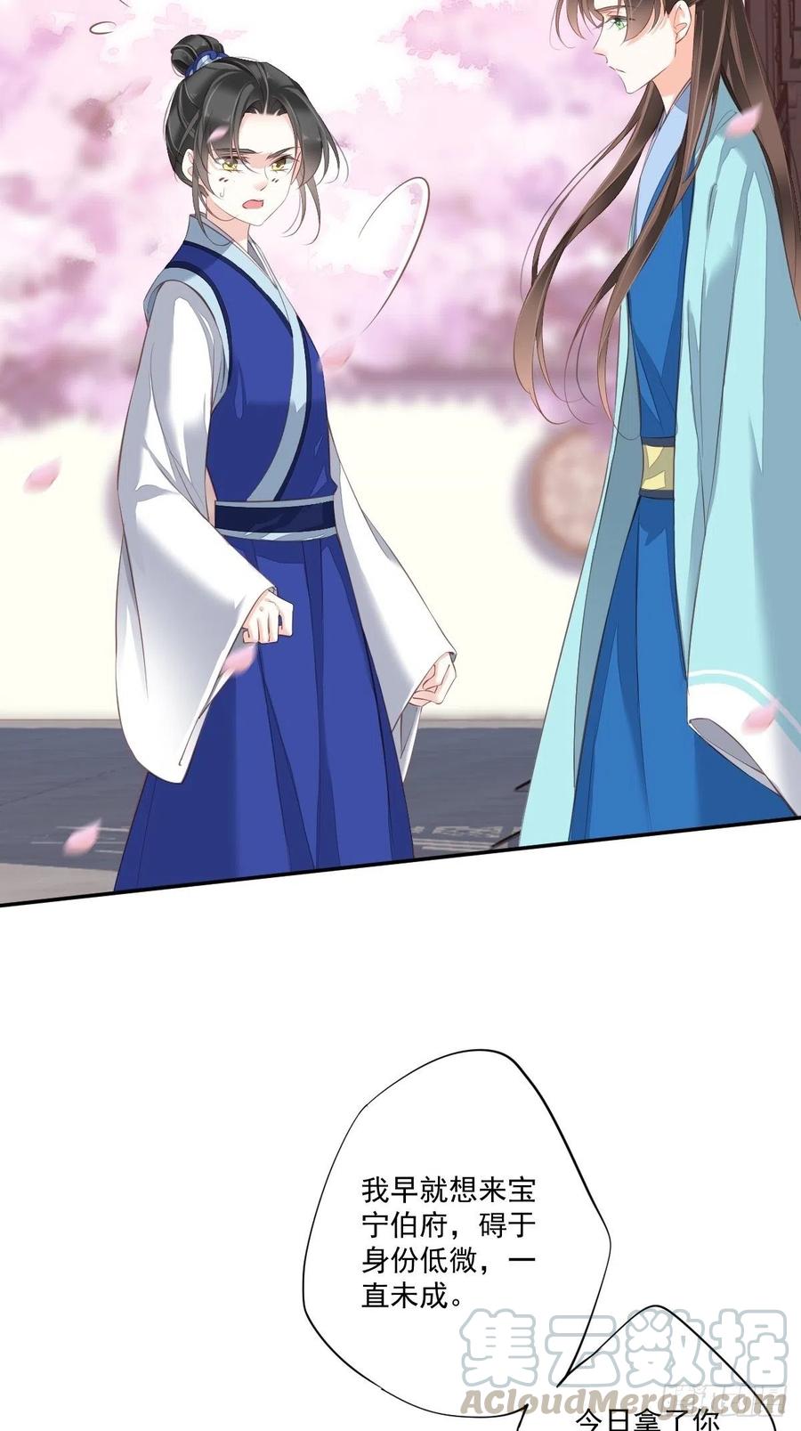 《鸡汤皇后》第一百六十五章 第19页