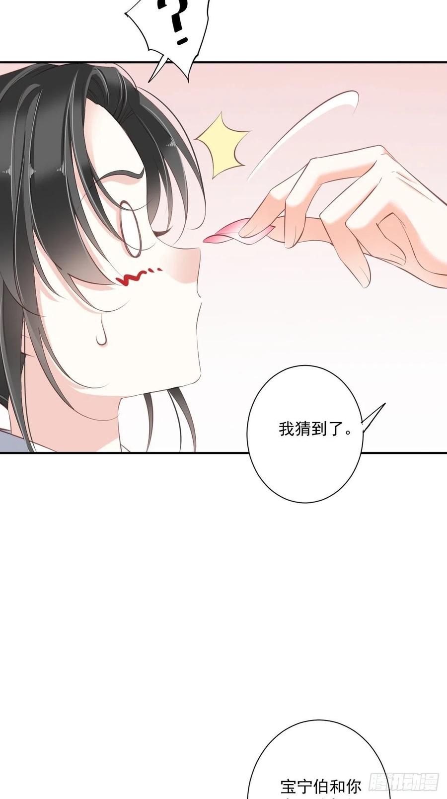 《鸡汤皇后》第一百六十五章 第14页