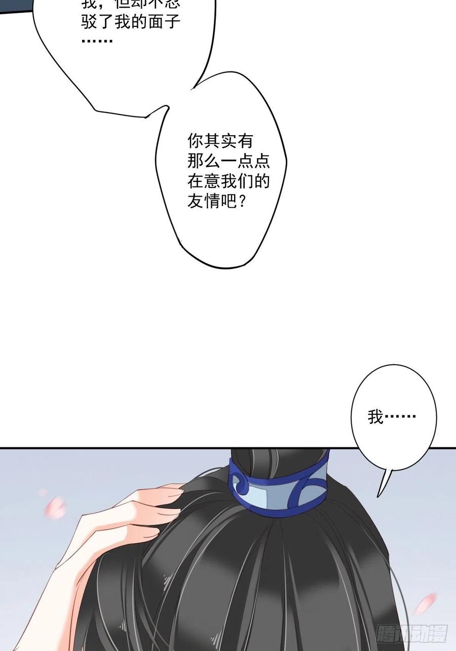 《鸡汤皇后》第一百六十五章 第30页