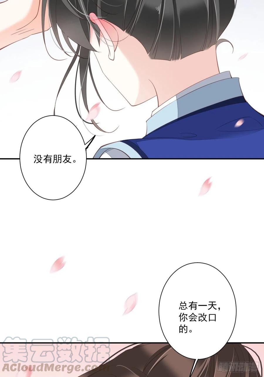 《鸡汤皇后》第一百六十五章 第31页