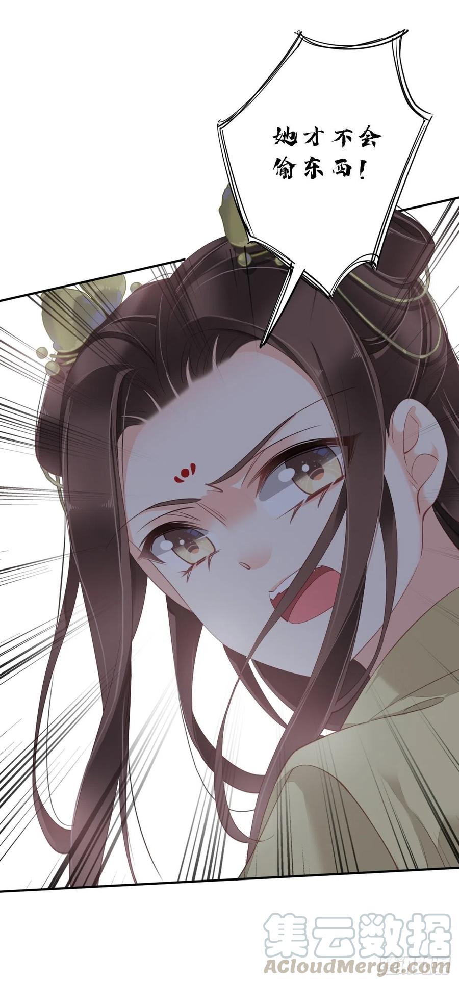 《鸡汤皇后》第一百六十六章 第31页