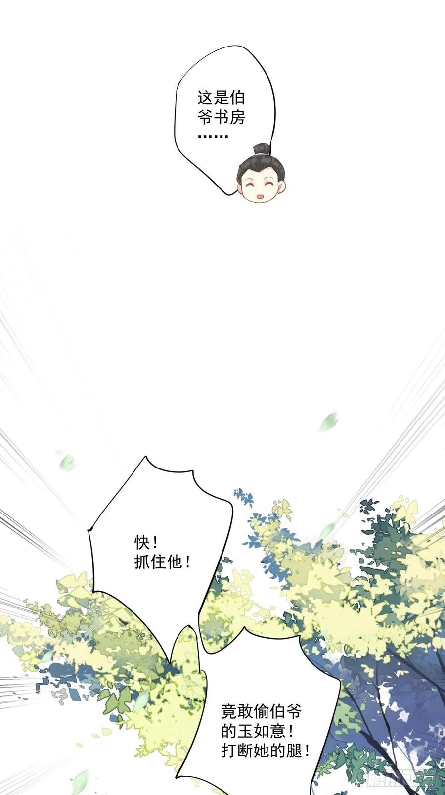 《鸡汤皇后》第一百六十六章 第12页