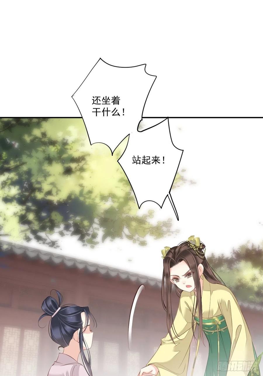 《鸡汤皇后》第一百六十六章 第32页