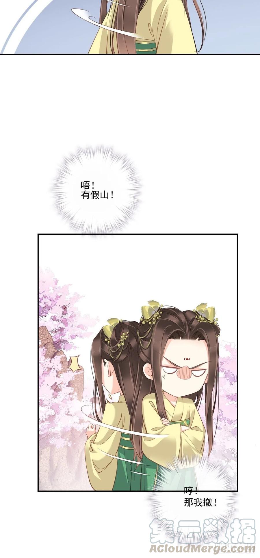 《鸡汤皇后》第一百六十六章 第5页