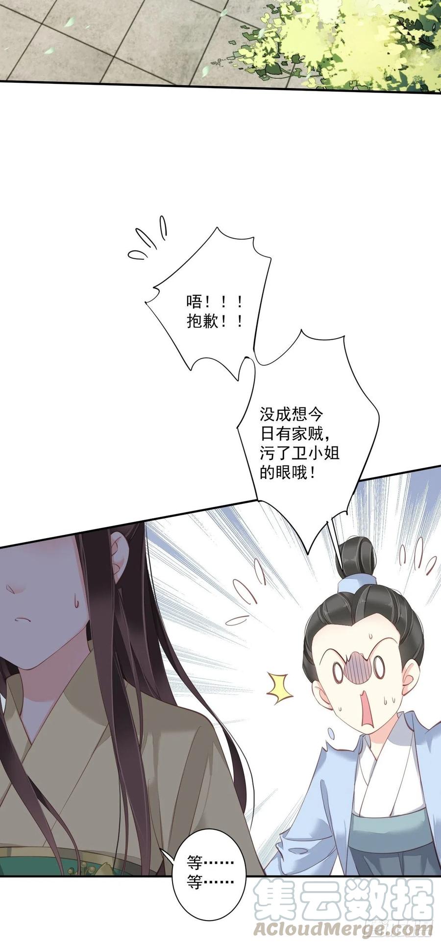 《鸡汤皇后》第一百六十六章 第15页