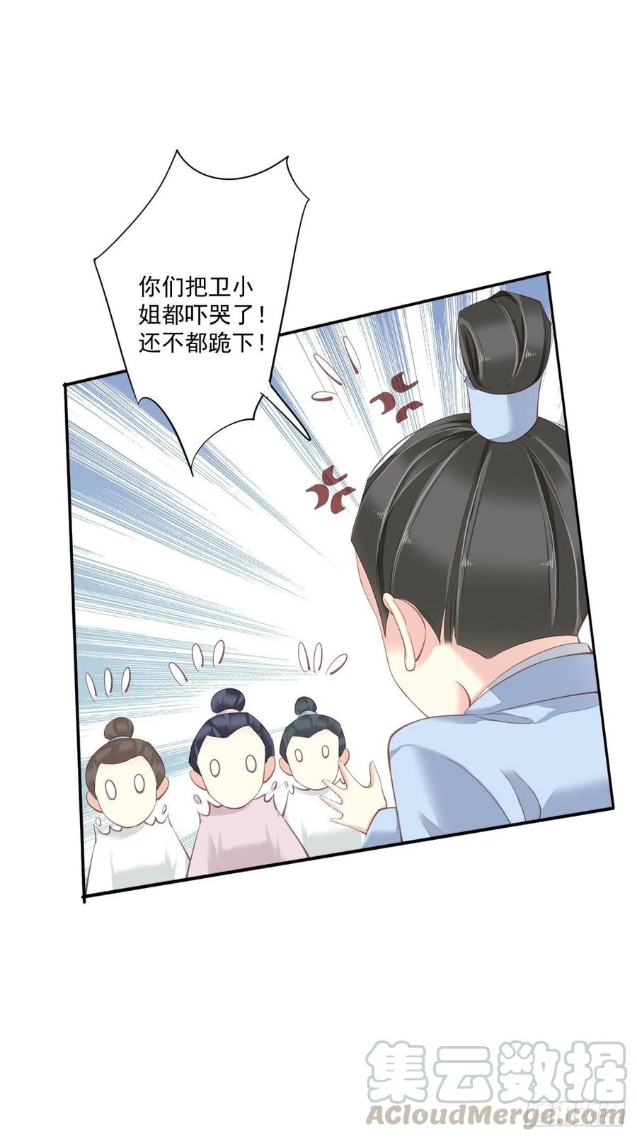 《鸡汤皇后》第一百六十六章 第29页