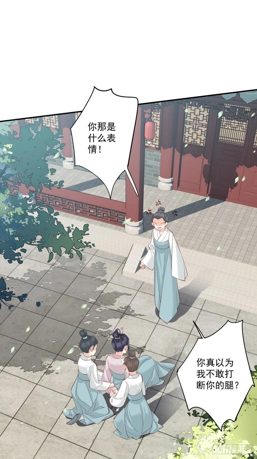 《鸡汤皇后》第一百六十六章 第14页