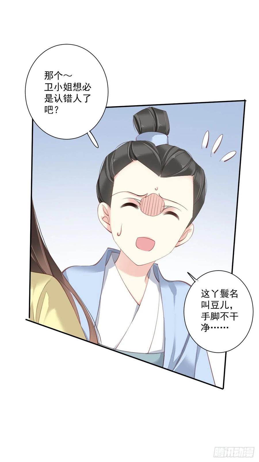 《鸡汤皇后》第一百六十六章 第30页