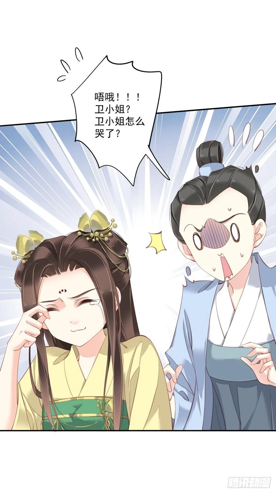 《鸡汤皇后》第一百六十六章 第28页