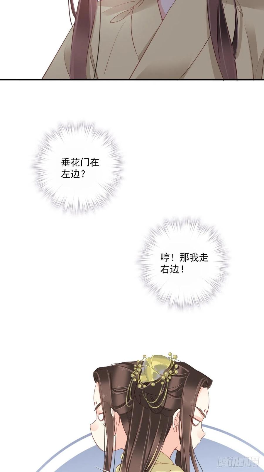 《鸡汤皇后》第一百六十六章 第4页
