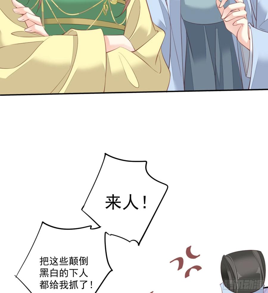 《鸡汤皇后》第一百六十七章 第24页
