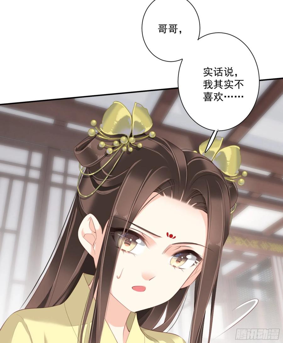 《鸡汤皇后》第一百六十七章 第44页