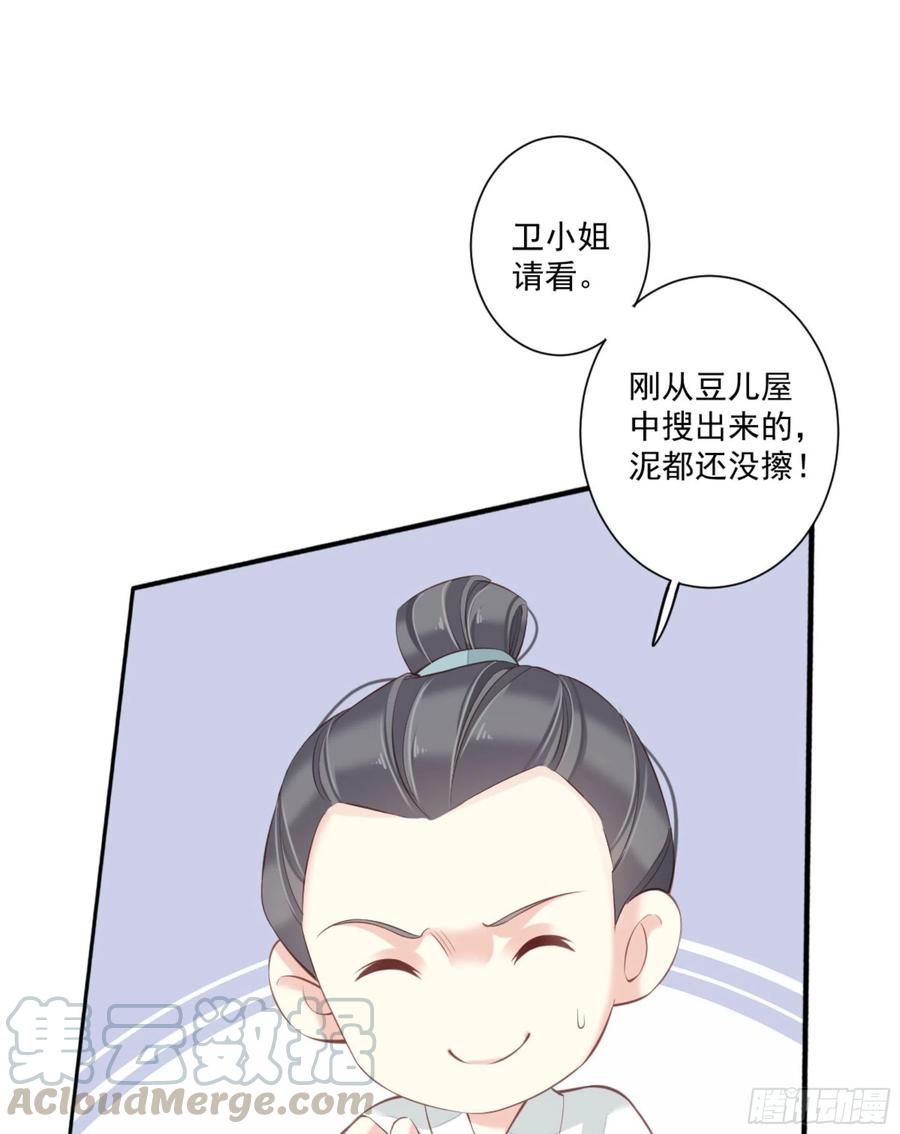 《鸡汤皇后》第一百六十七章 第13页