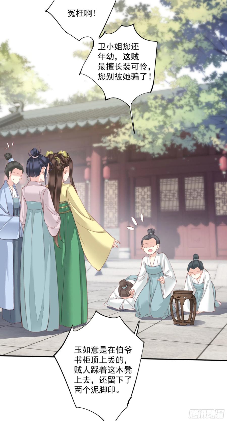 《鸡汤皇后》第一百六十七章 第5页