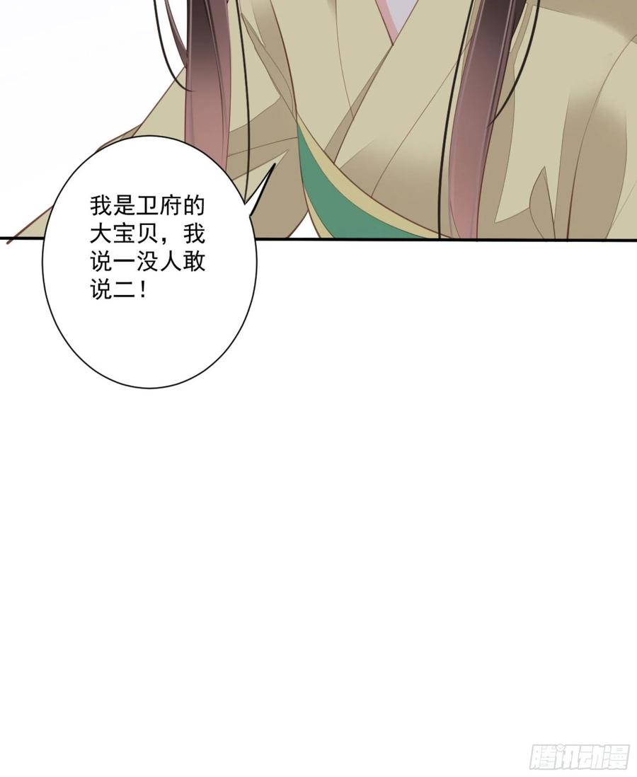 《鸡汤皇后》第一百六十七章 第41页