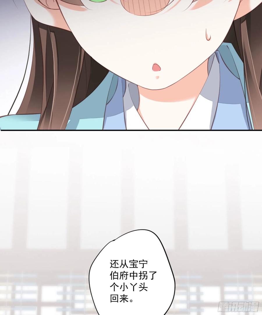 《鸡汤皇后》第一百六十七章 第35页