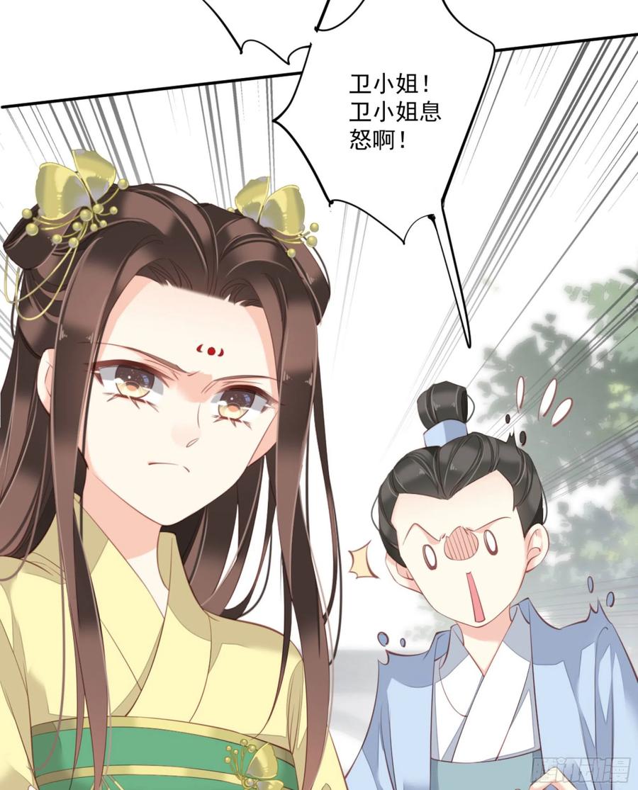 《鸡汤皇后》第一百六十七章 第23页