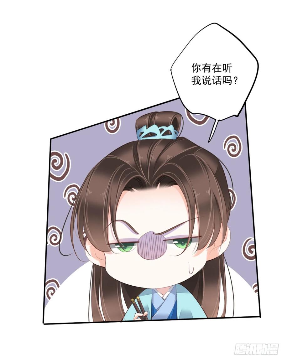 《鸡汤皇后》第一百六十七章 第42页