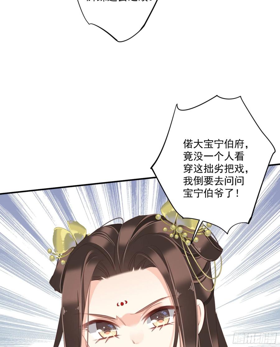 《鸡汤皇后》第一百六十七章 第21页
