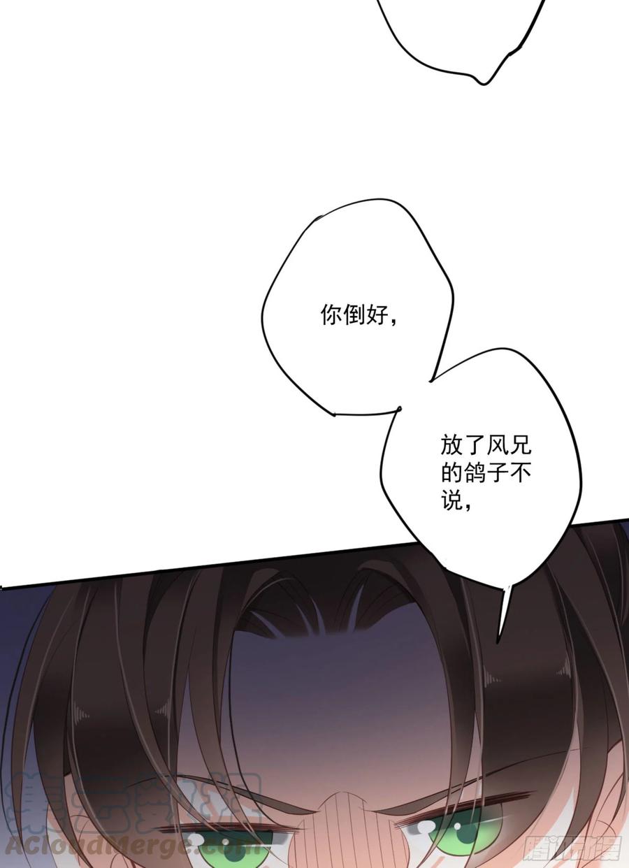 《鸡汤皇后》第一百六十七章 第34页