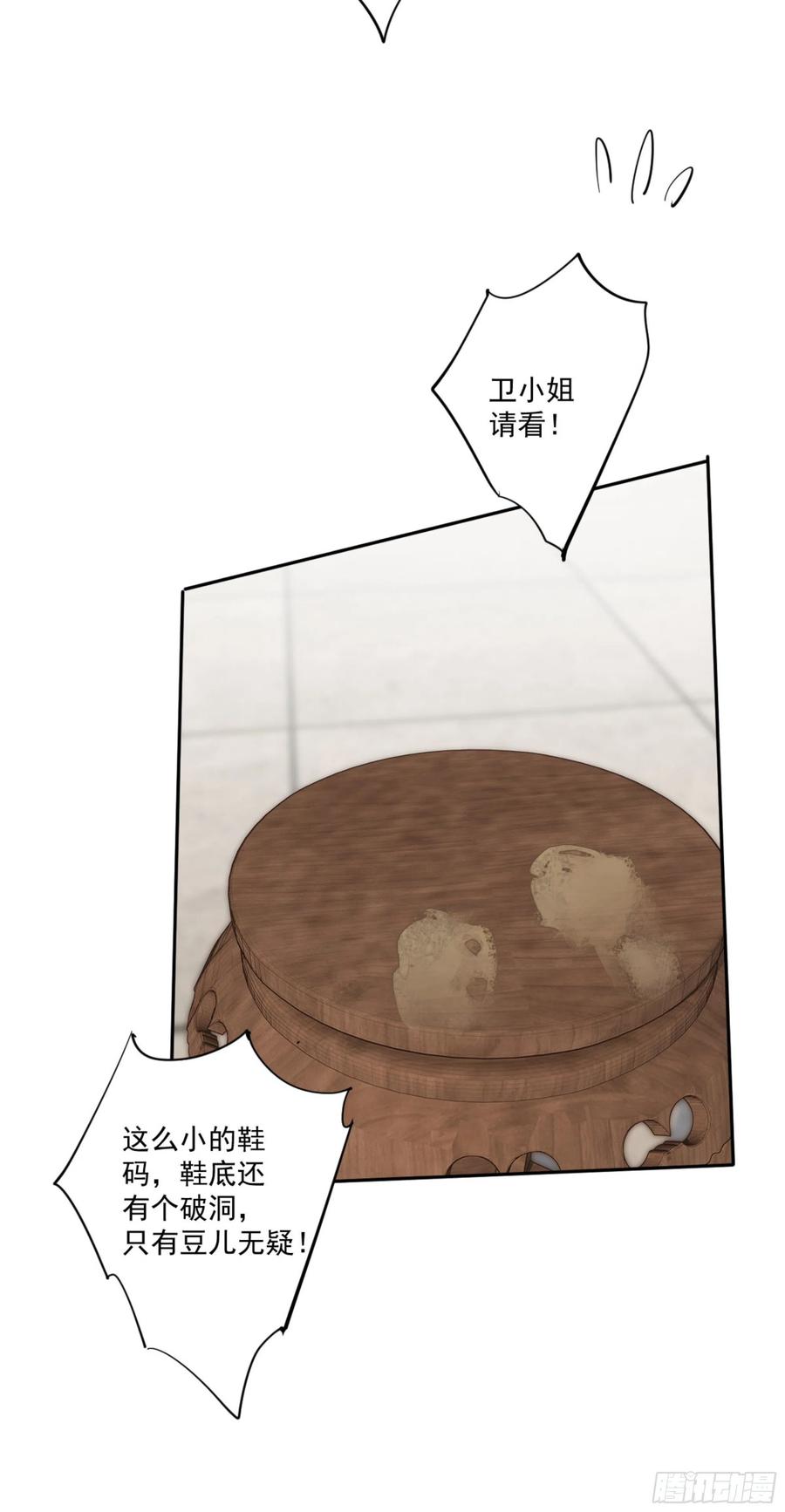 《鸡汤皇后》第一百六十七章 第6页