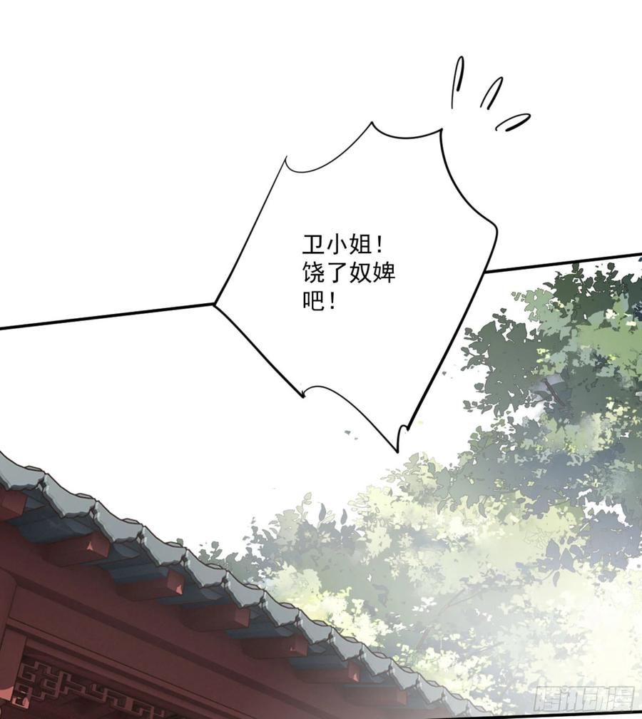 《鸡汤皇后》第一百六十七章 第26页