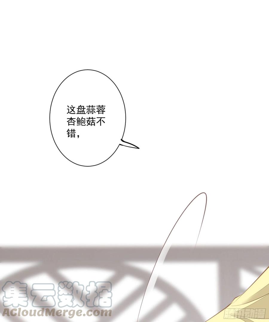 《鸡汤皇后》第一百六十七章 第37页