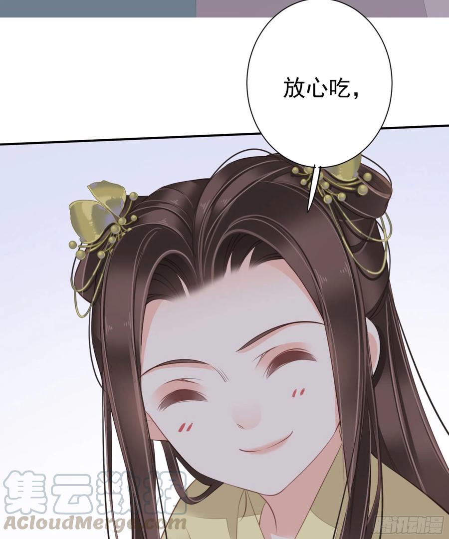 《鸡汤皇后》第一百六十七章 第40页