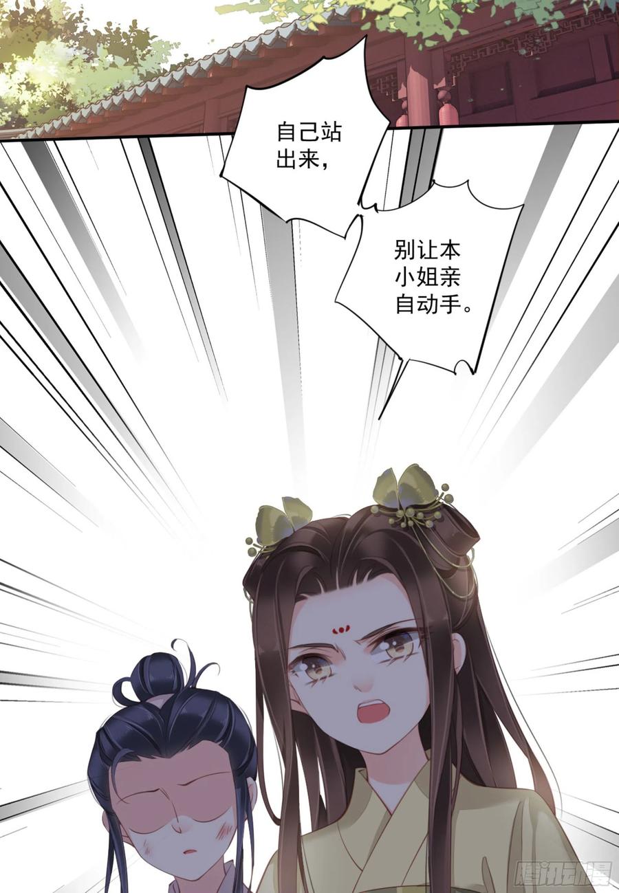 《鸡汤皇后》第一百六十七章 第3页