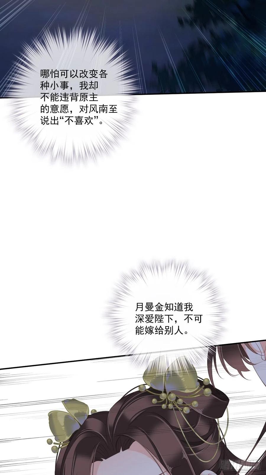 《鸡汤皇后》第一百六十八章 第14页