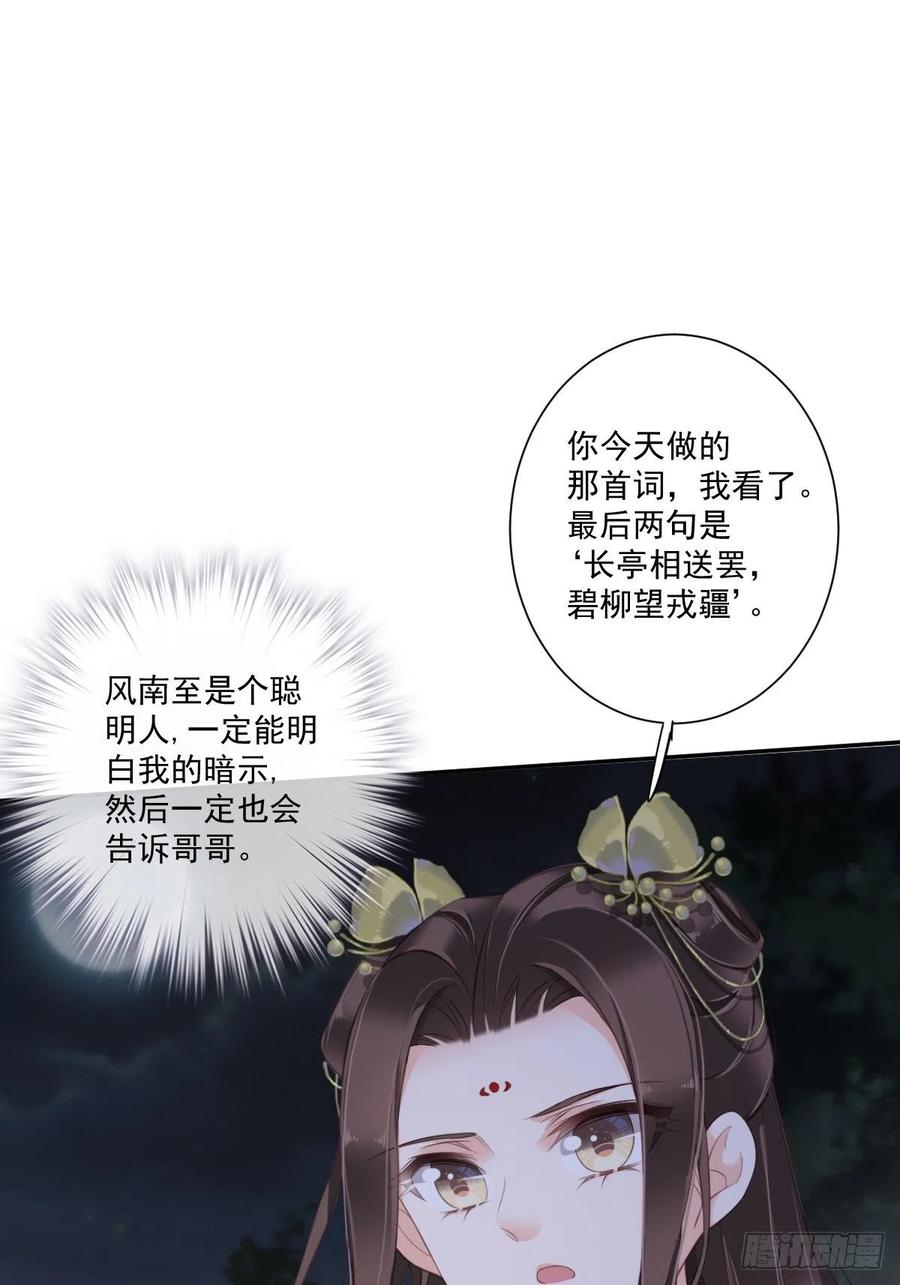 《鸡汤皇后》第一百六十八章 第30页