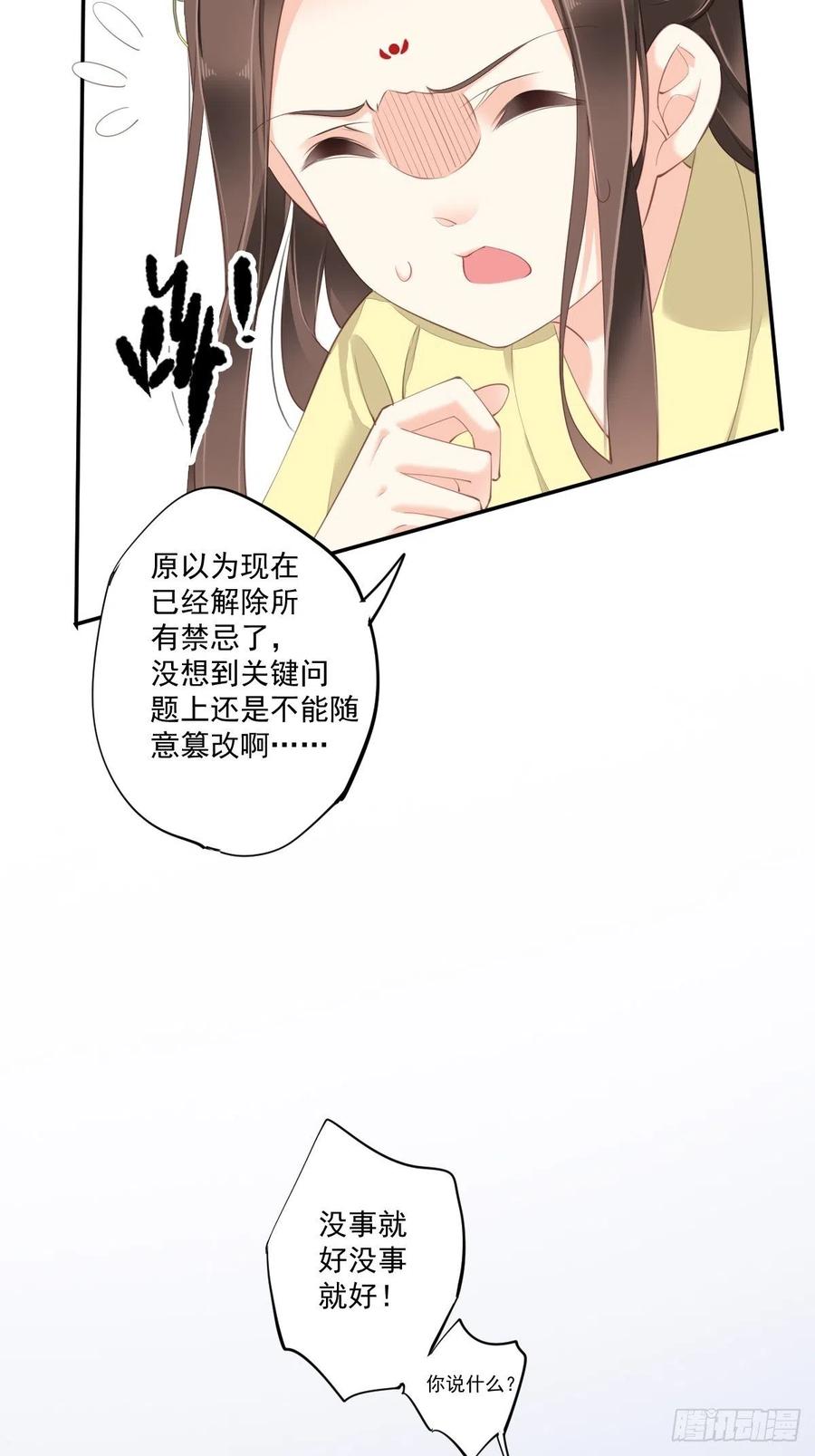 《鸡汤皇后》第一百六十八章 第5页