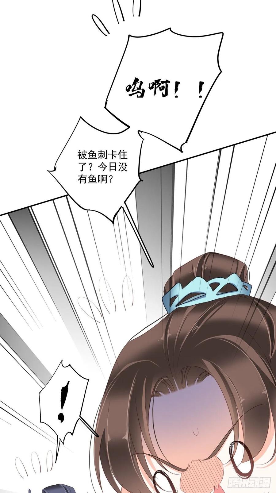 《鸡汤皇后》第一百六十八章 第3页