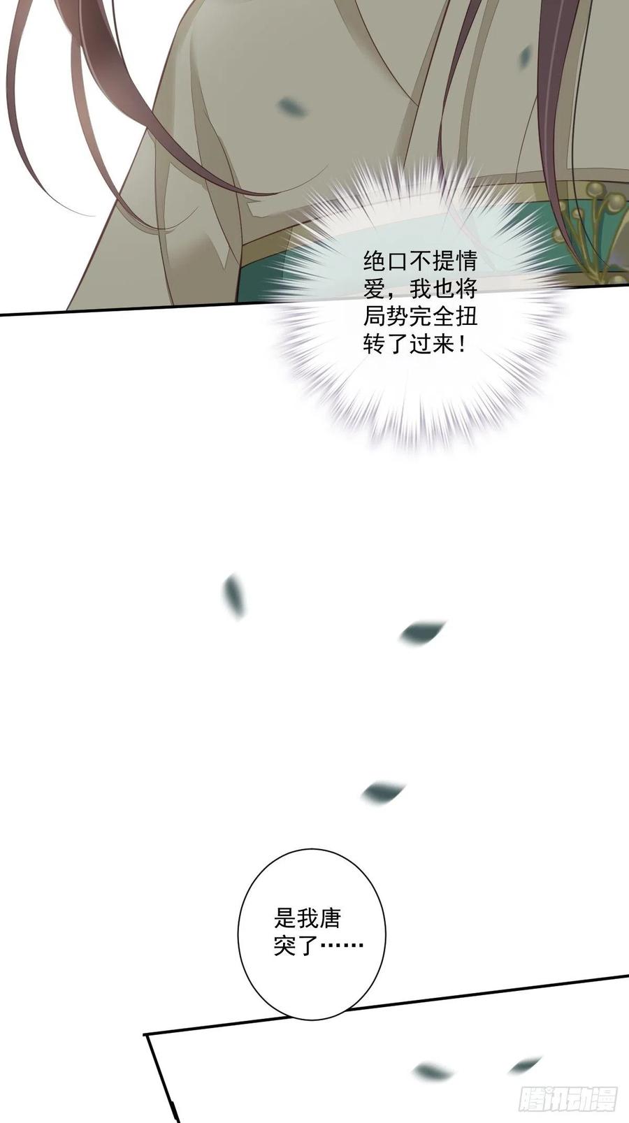 《鸡汤皇后》第一百六十八章 第39页