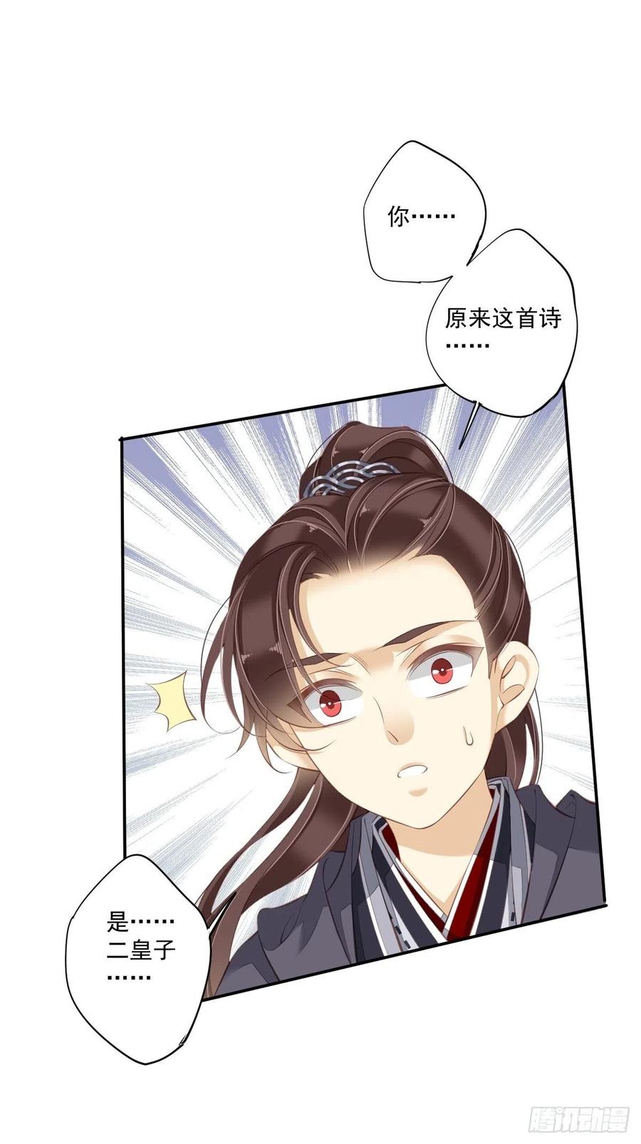 《鸡汤皇后》第一百六十八章 第36页